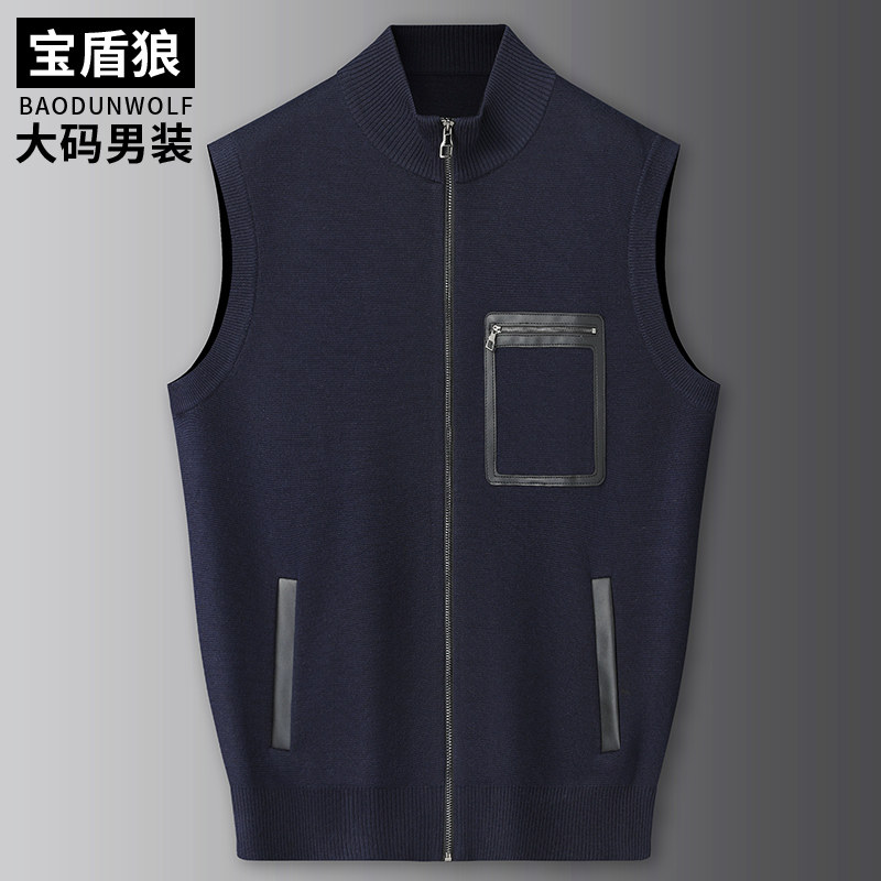 含桑蚕丝羊毛针织马甲开衫男加肥大码秋冬款胖子宽松打底毛衣背心