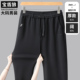 子男加肥大码 秋冬厚款 阔腿长裤 大粗腿裤 肥佬宽松休闲系带保暖卫裤