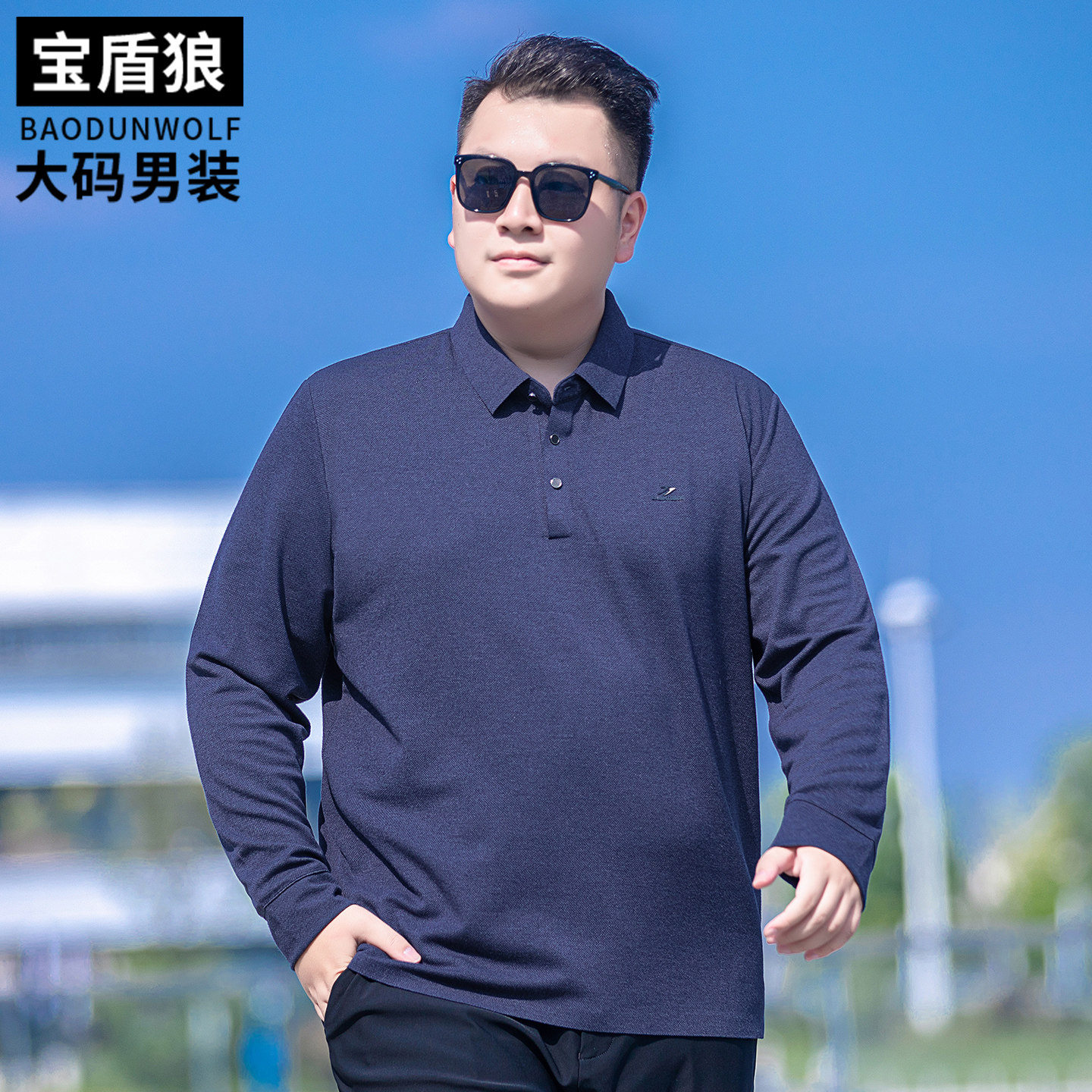2026新款翻领长袖体恤男加肥加大