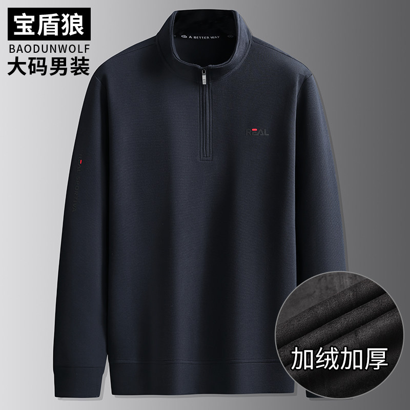 秋冬加肥加大男士半高领拉链套头卫衣加厚加绒保暖长袖打底衫卫衣