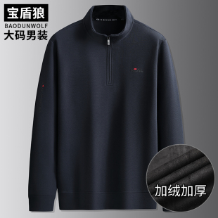 秋冬加肥加大男士半高领拉链套头卫衣加厚加绒保暖长袖打底衫卫衣