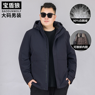 90白鹅绒内胆外套男士大码保暖冬装肥佬宽松可脱卸帽防寒鹅羽绒服