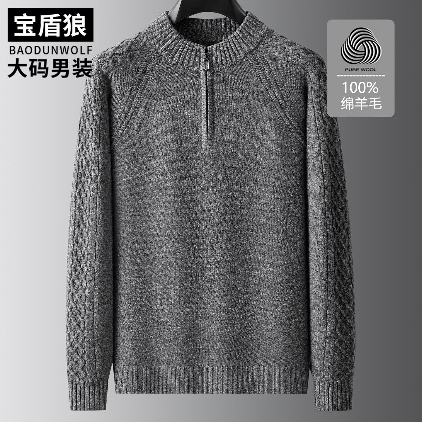 100绵羊毛针织衫男加肥大码