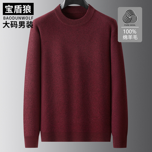 本命年红色绵羊毛衫男装大码毛衣冬季肥佬圆领宽松百搭保暖针织衫