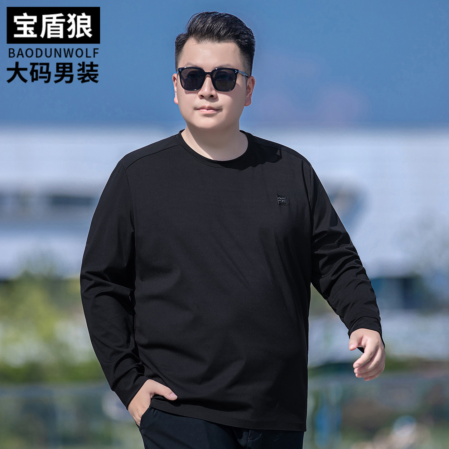 运动体恤男长袖加肥加大号打底衫