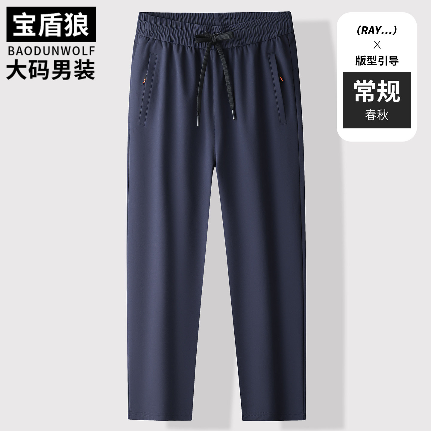 秋季免烫弹力休闲裤男加大码