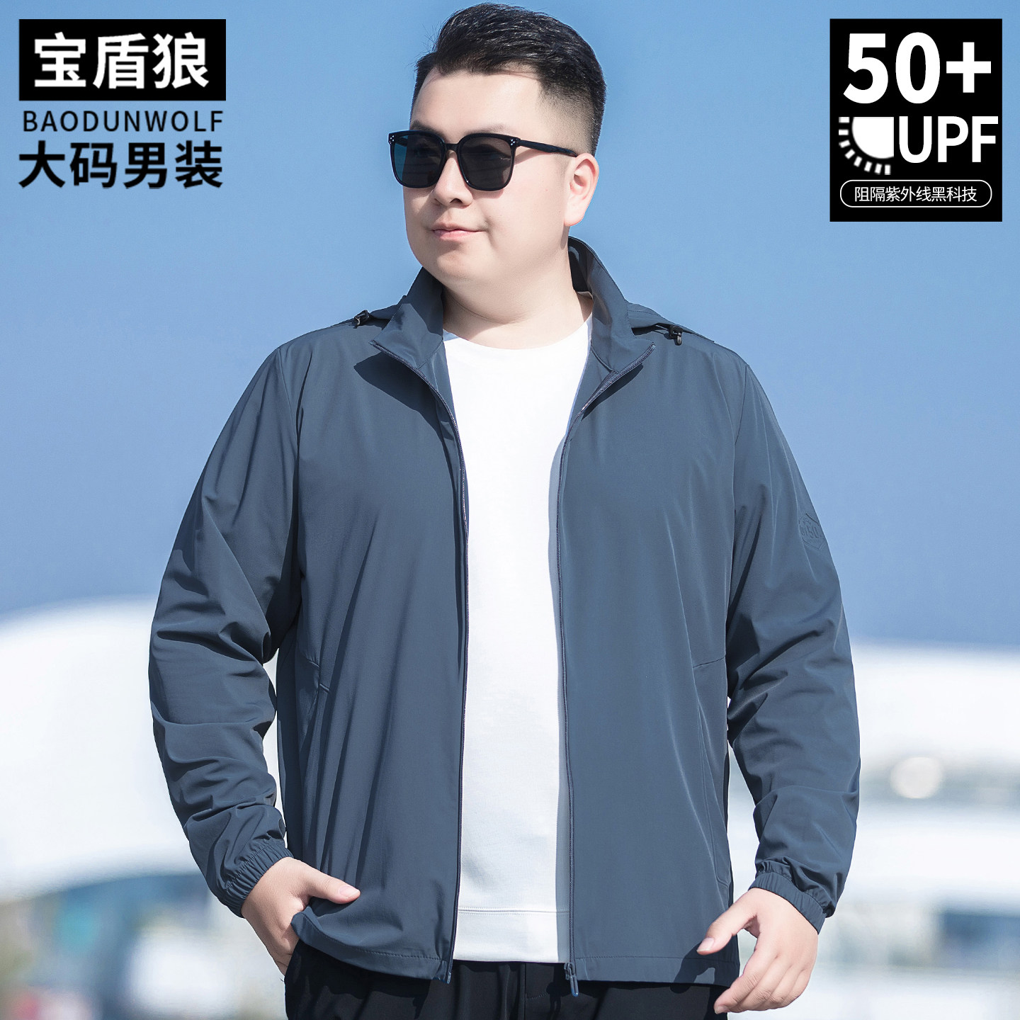 钓鱼皮肤衣男装加肥大码冰感夹克