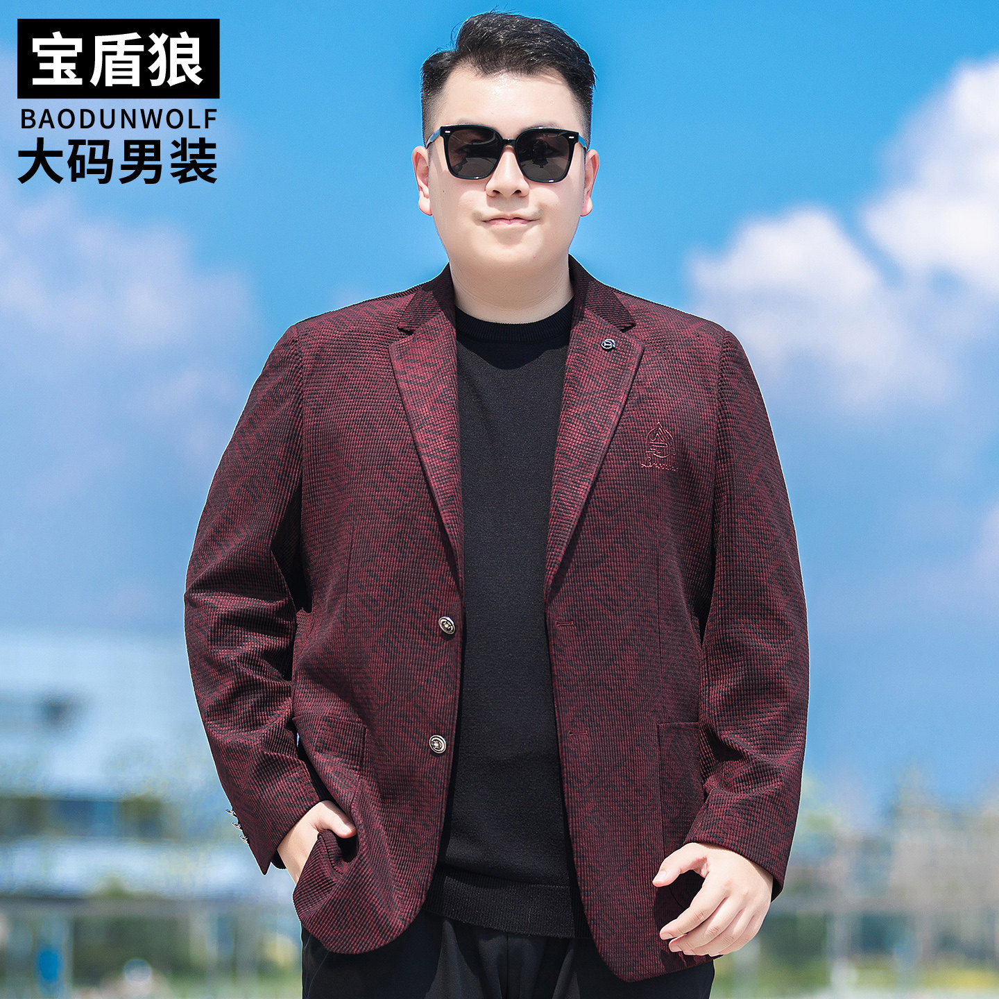 红色西服外套男中年加肥大码上衣爸爸时尚秋冬装宽松休闲免烫西装