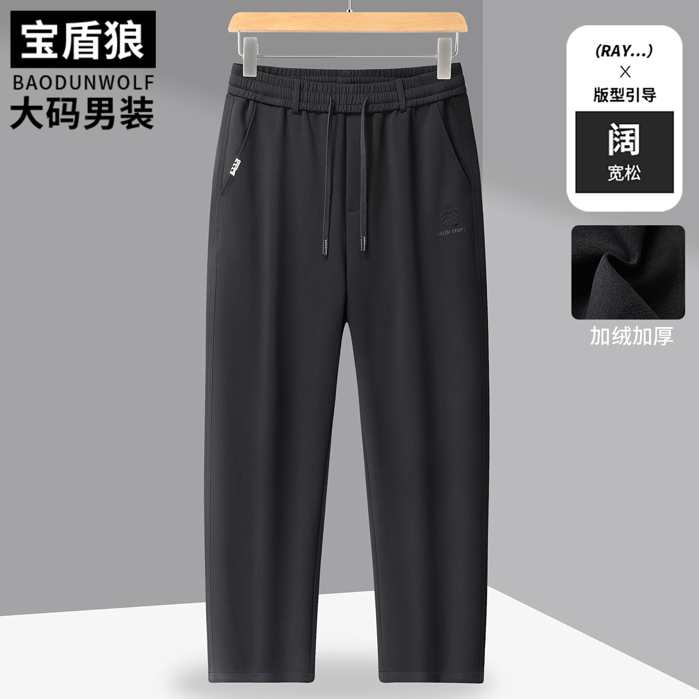 大裤腿阔版长裤男加肥大码