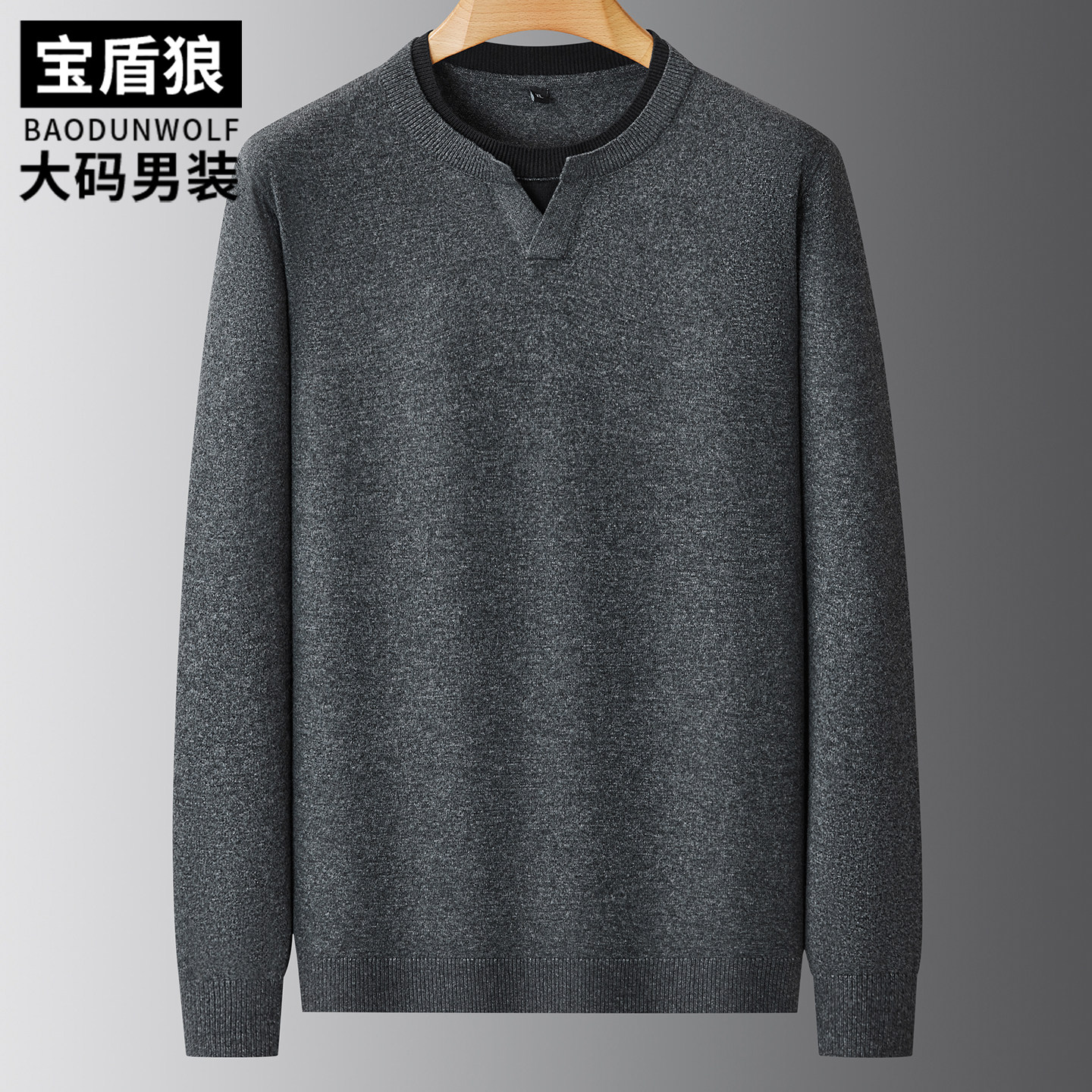 秋季时尚假两件领长袖毛衣男大码