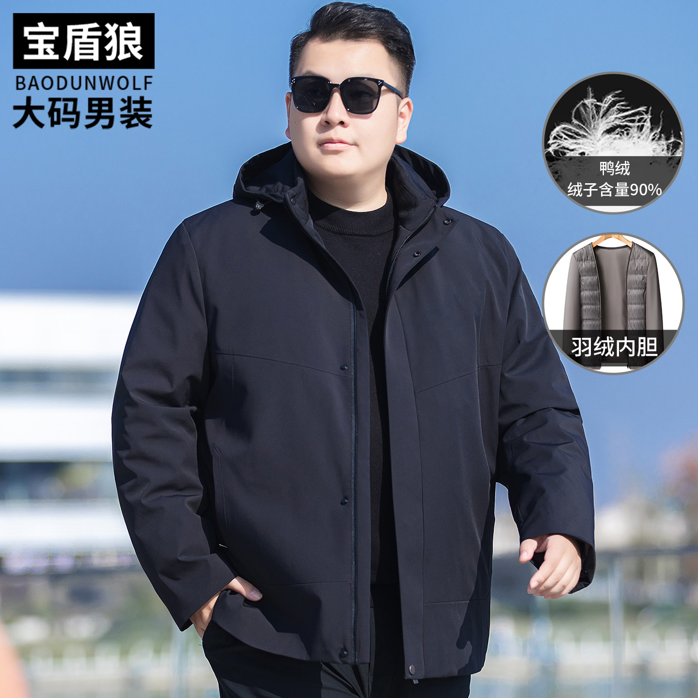 加肥加大厚款羽绒内胆外套男士大码冬装新款胖哥休闲羽绒服两件套