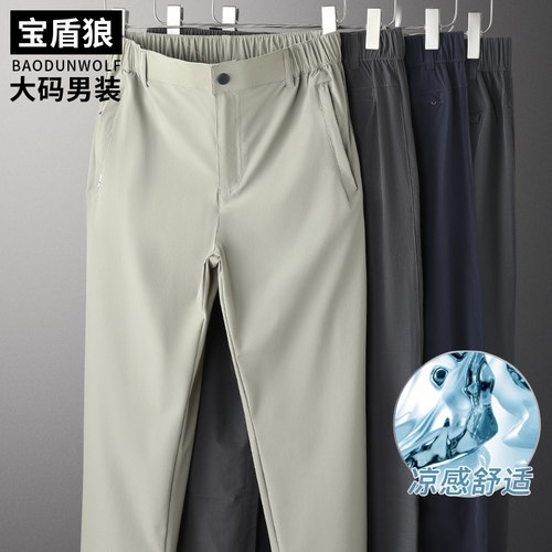 肥佬大码休闲裤男士夏季薄款