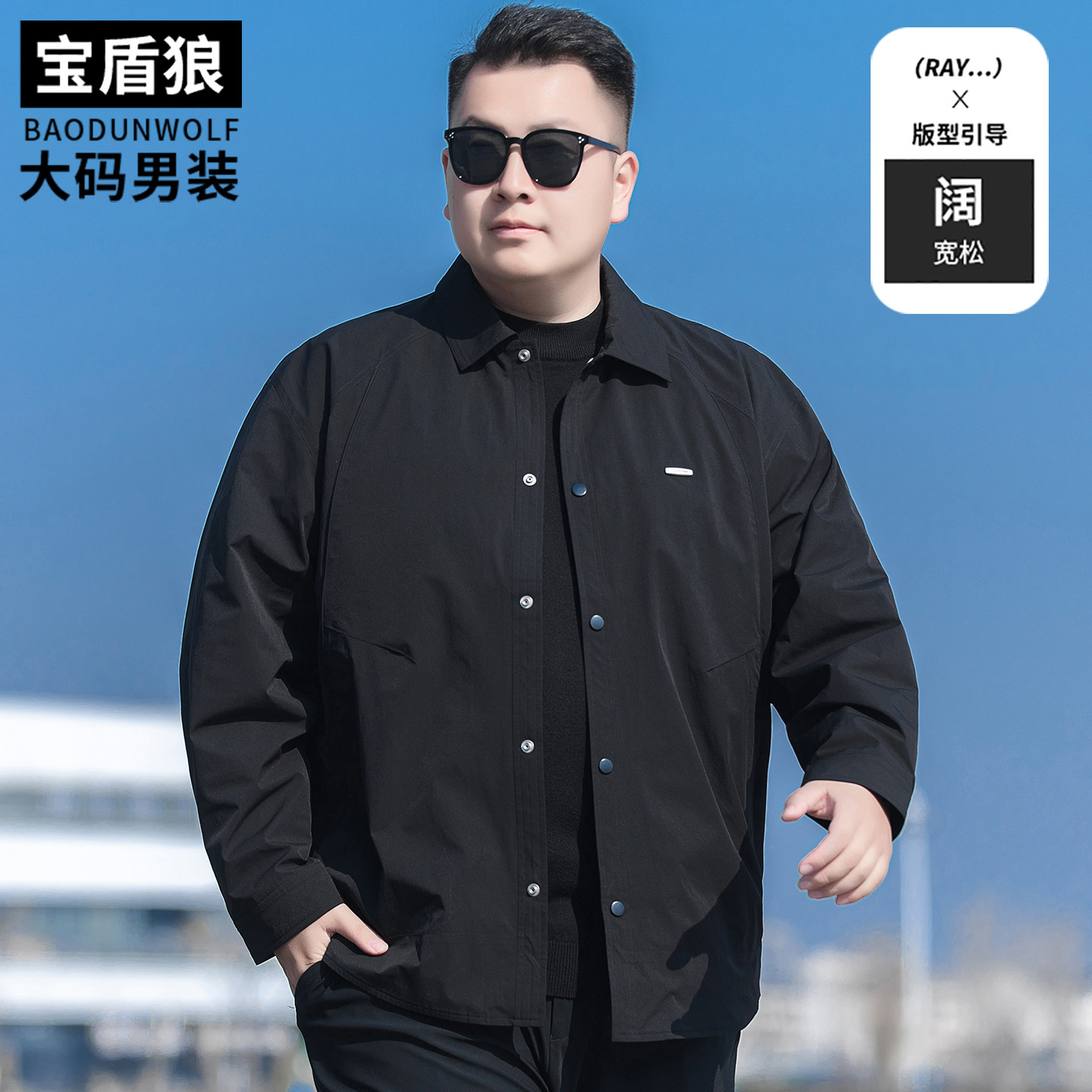 休闲百搭茄克衫男装大码翻领外套胖子宽松春秋款纽扣门襟时尚夹克