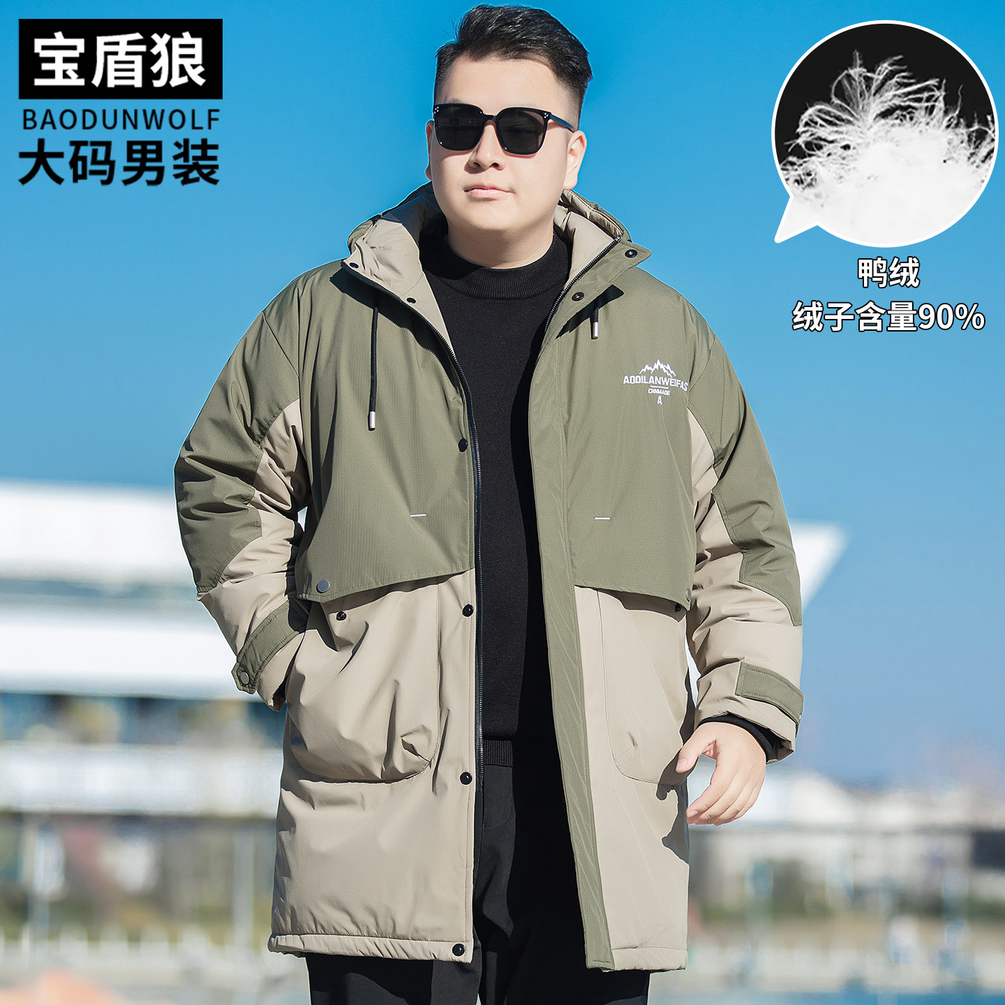 中长款拼色羽绒服男士大码户外防风保暖冬装胖子休闲连帽羽绒外套