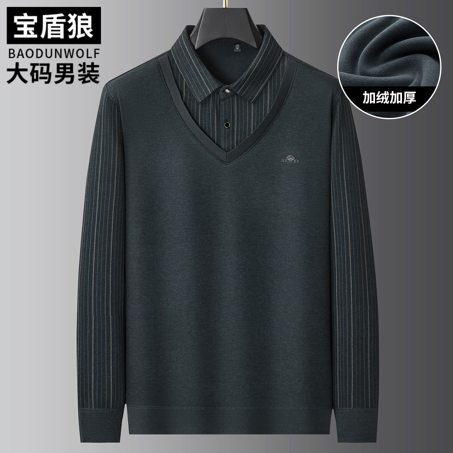 中年大码男装加绒加厚假两件T恤