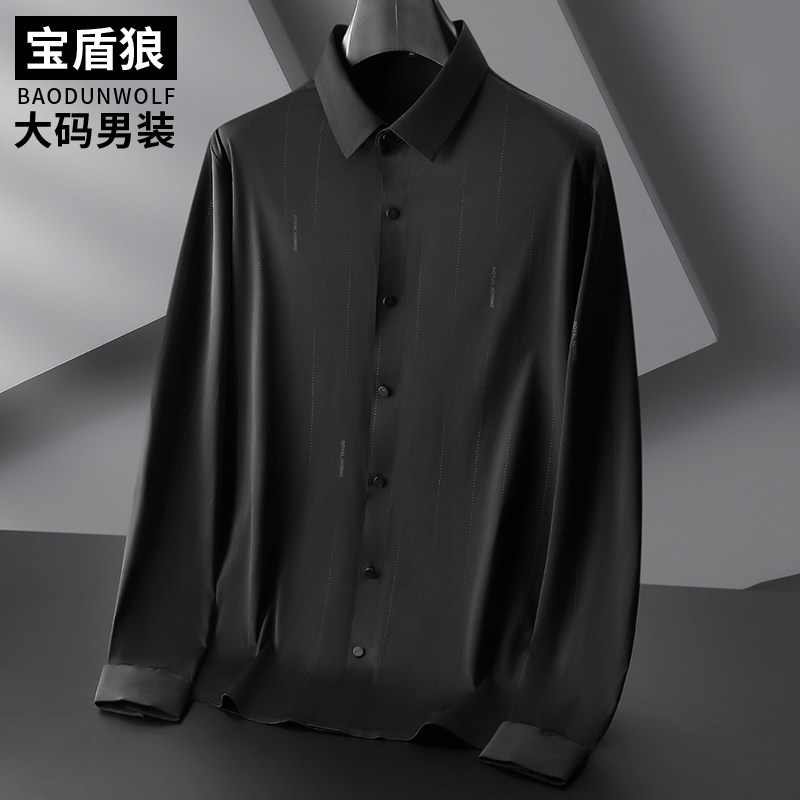宝盾狼春秋薄款加肥加大码男士长袖衬衫特大号冰丝弹力条纹男衬衣