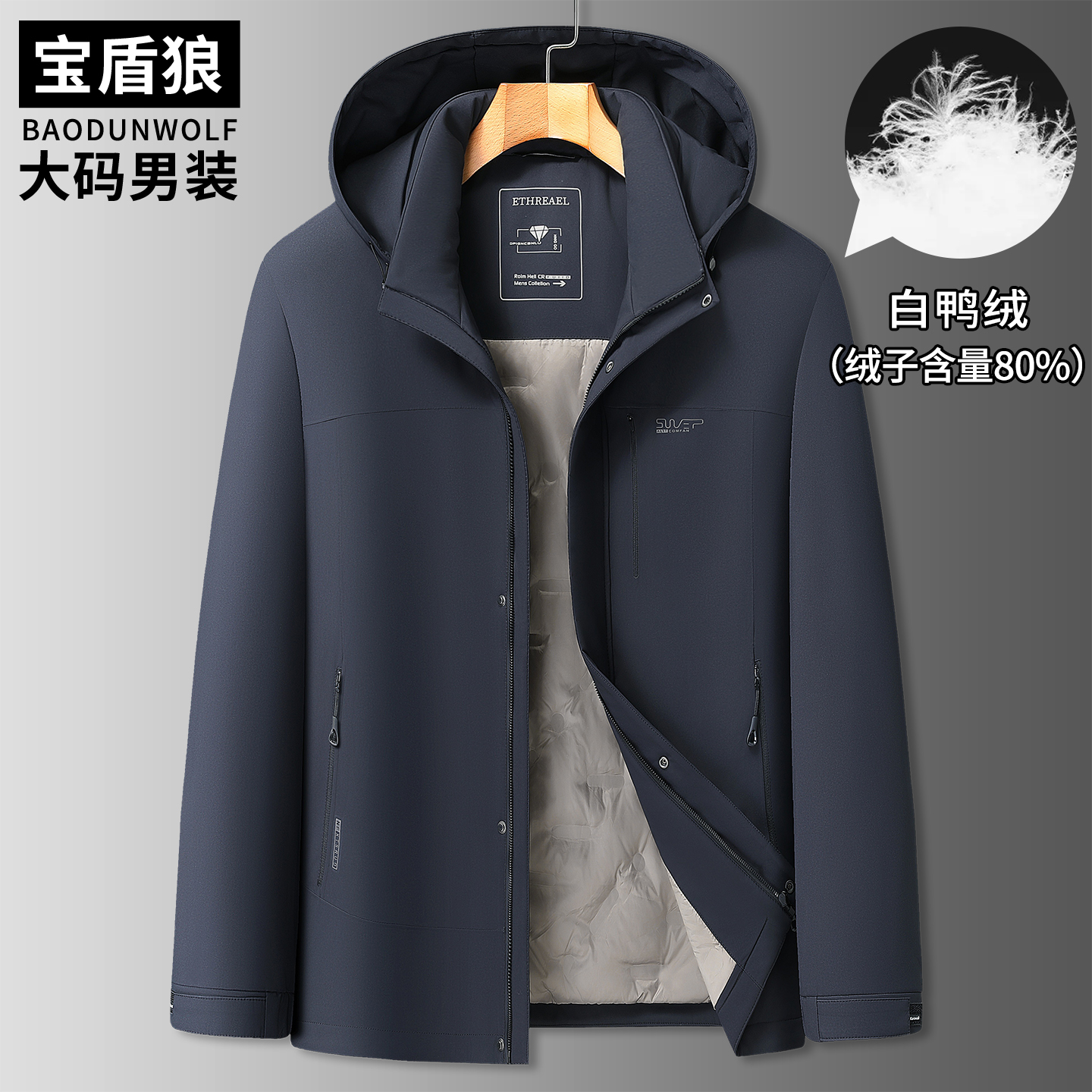 肥佬时尚宽松轻薄款羽绒服外套男士加肥加大冬装百搭保暖白鸭绒服