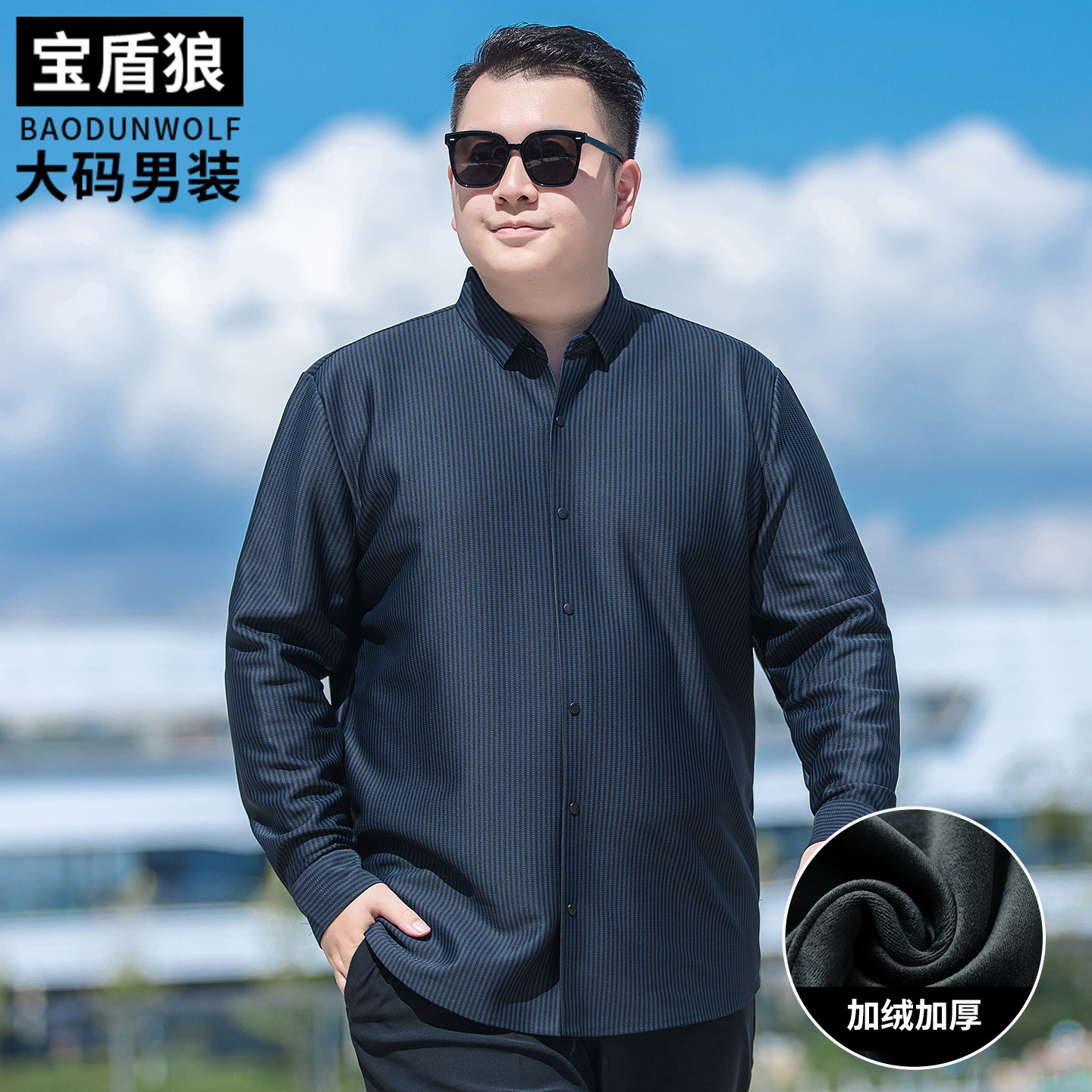 中年男士大码加绒保暖长袖衬衫冬季爸爸装休闲竖条纹加厚衬衣外套
