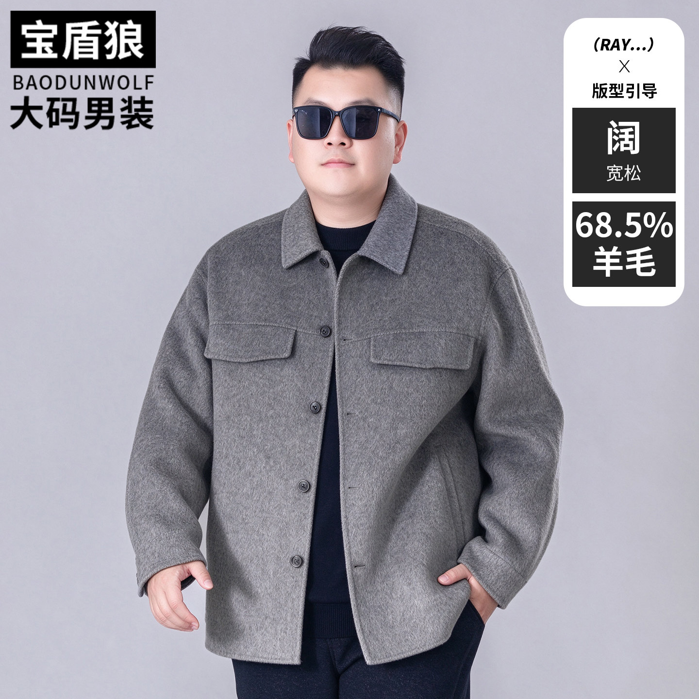 秋冬季渐变色双面呢男加肥加大