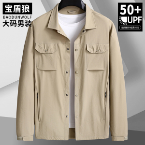 加肥大码冰丝防晒服男钓鱼防紫外线皮肤衣夏季肥佬户外工装夹克薄