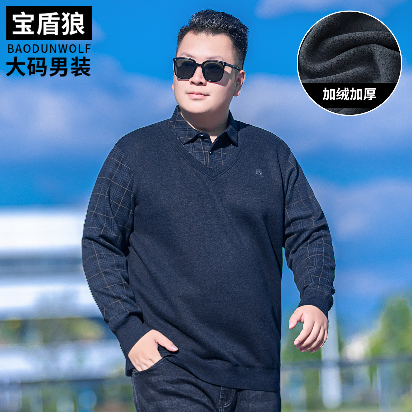 中年大码男装加绒加厚假两件体恤