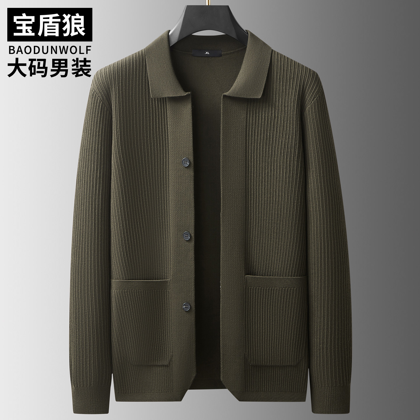 春秋款单排扣毛衣外套男加肥大码肥佬时尚百搭翻领长袖针织开衫潮