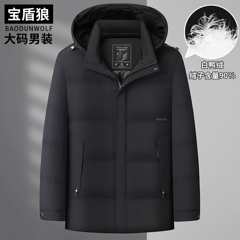 冬季90白鸭绒防寒保暖外套男加肥大码中年胖子加厚可脱卸帽羽绒服