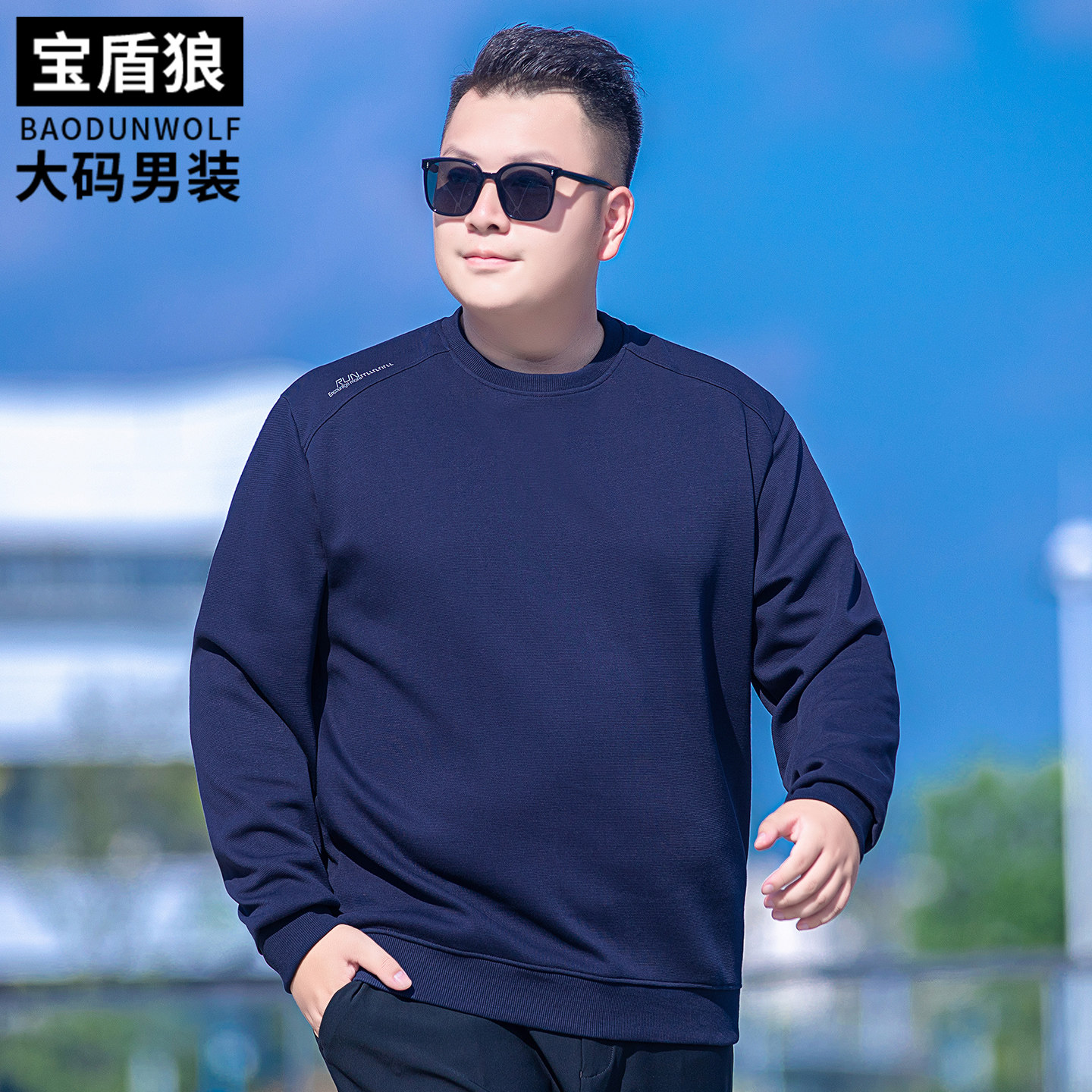秋季时尚宽松长袖打底衫男大码