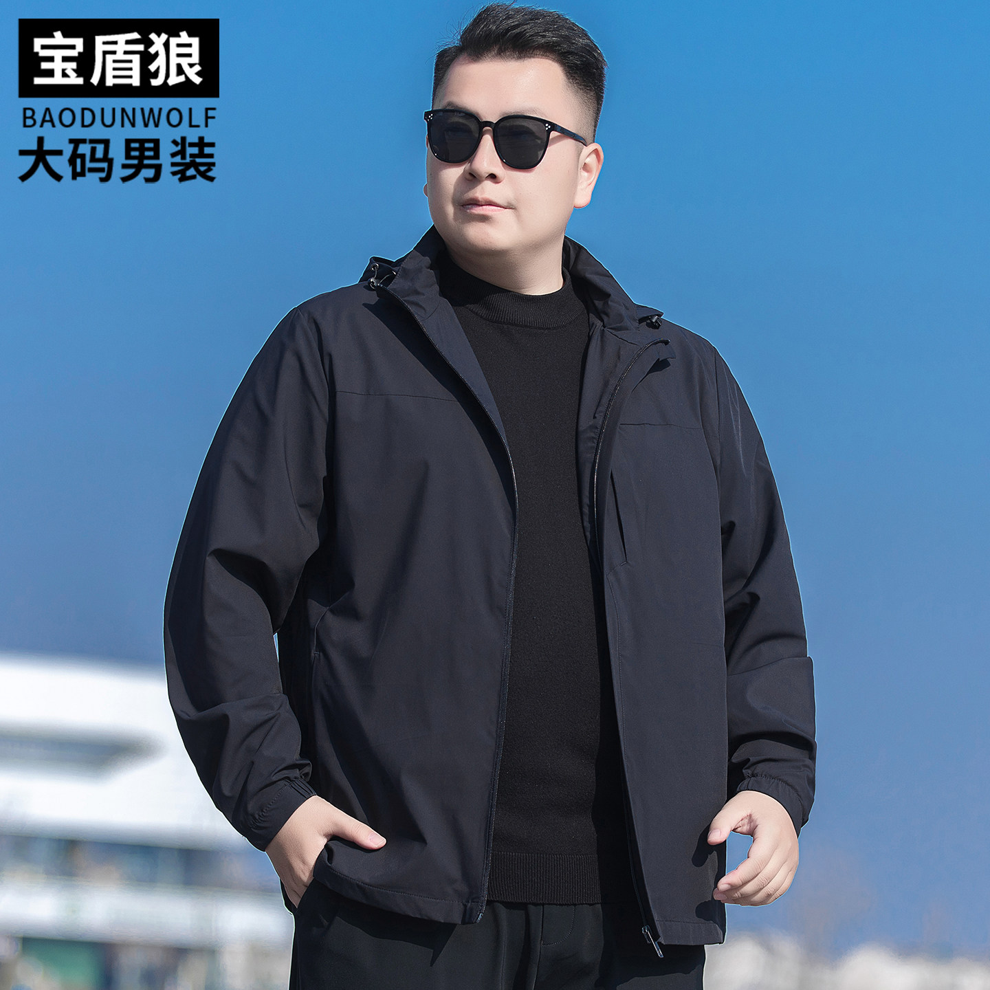 肥佬时尚休闲户外旅游夹克外套春季男士加肥加大可脱卸帽防风茄克