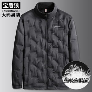 秋冬轻薄款加肥加大码男士羽绒服肥佬宽松保暖白鸭绒羽绒服外套男