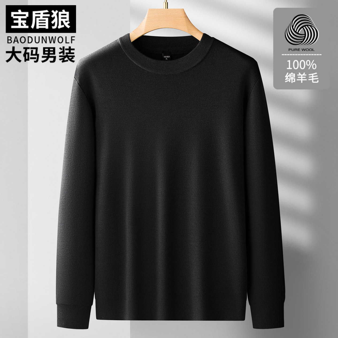 100绵羊毛针织衫男加肥大码