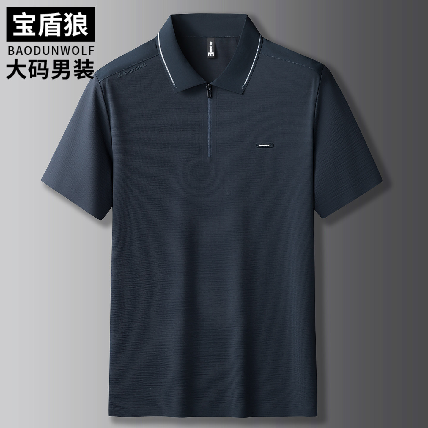 拉链翻领运动短袖T恤男装大码夏季冰丝汗衫肥佬休闲高级感polo衫