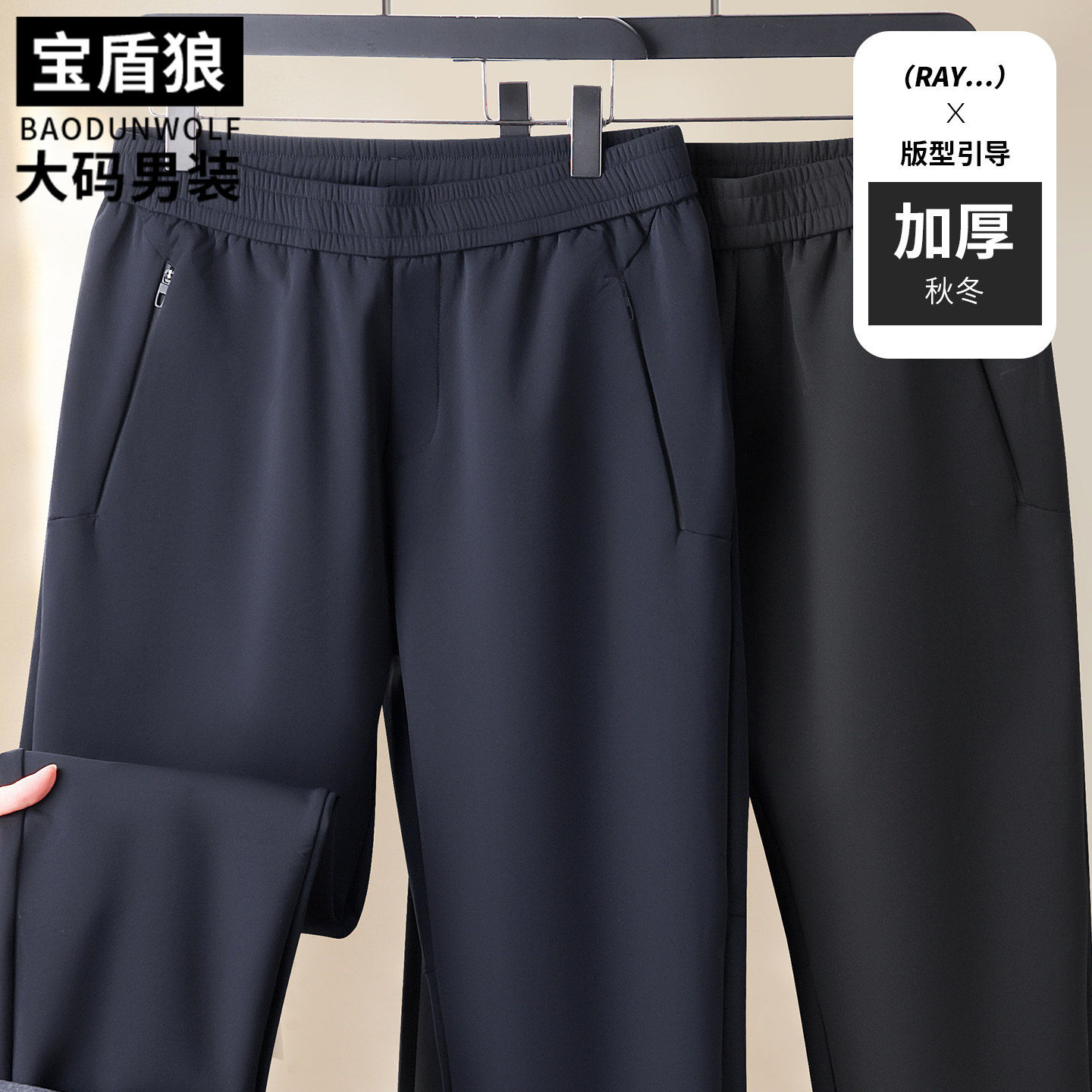 大码男士免烫弹力松紧腰休闲裤