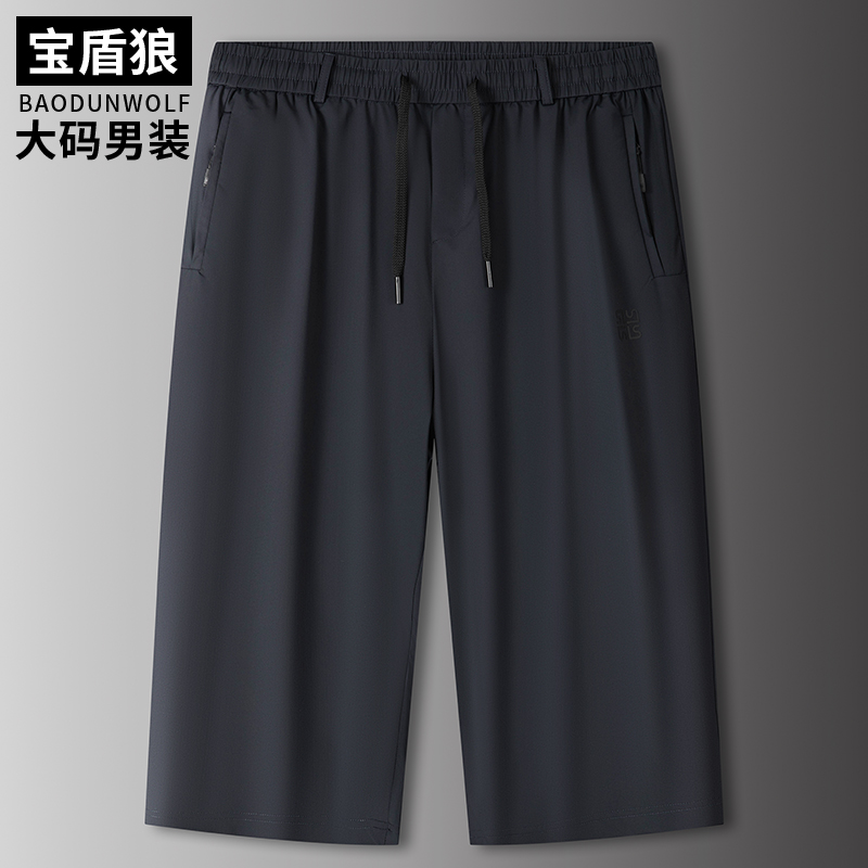 冰丝弹力七分裤男加肥加大码夏季薄款沙滩裤胖子宽松直筒过膝短裤
