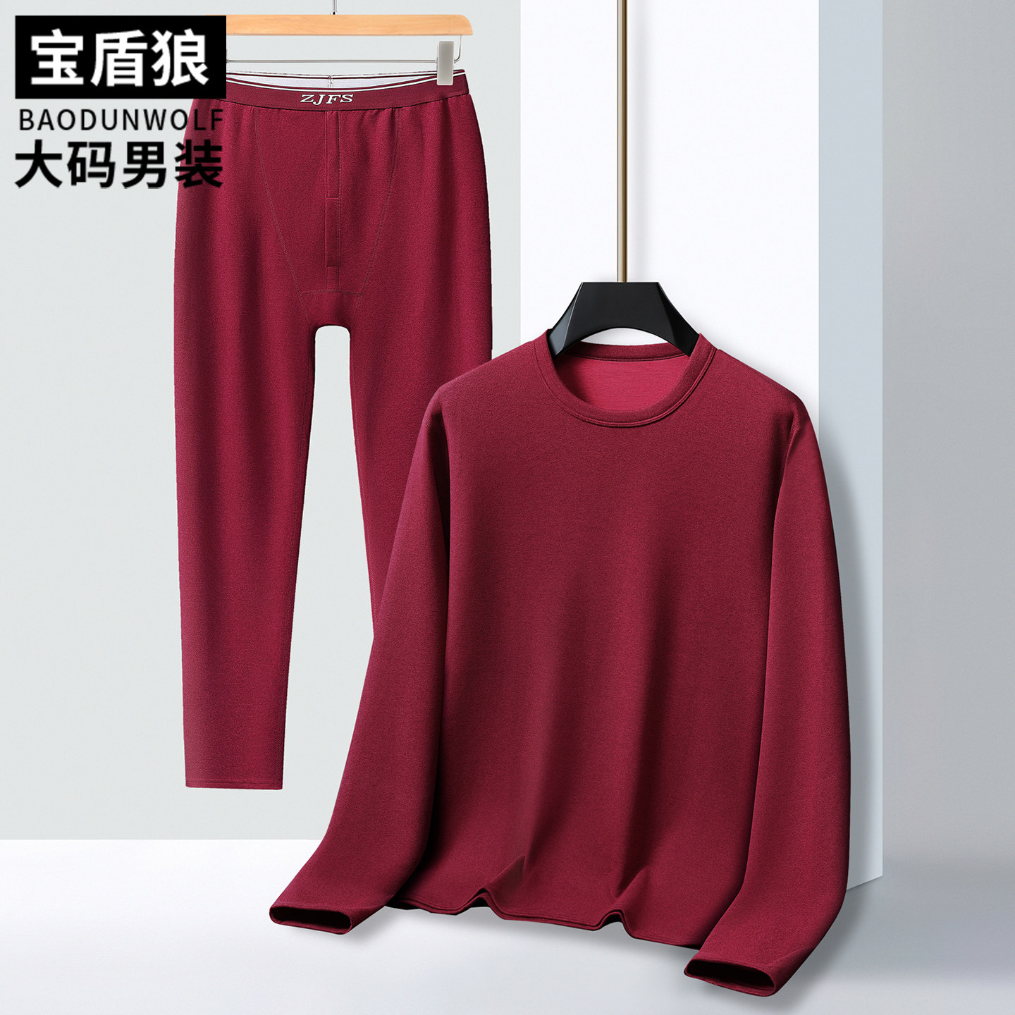 红色本命年大码双面绒内衣套装男秋冬款保暖T恤胖子纯色秋衣秋裤,男装,其他套装,淘宝优惠券,粉丝福利购,淘宝优惠卷