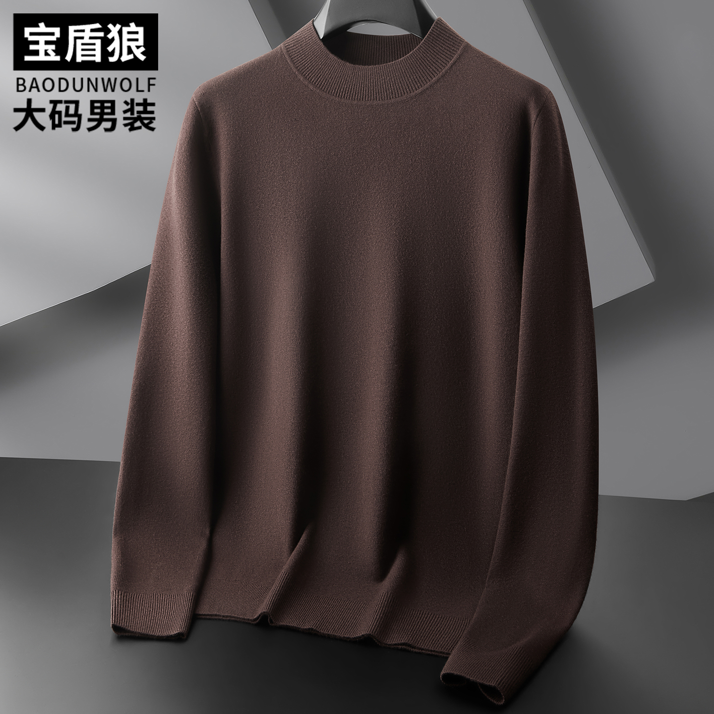 含山羊绒半高领针织衫男士大码