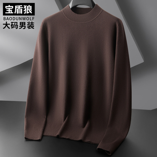 莫代尔长袖 含山羊绒半高领针织衫 保暖上衣胖子秋冬款 大码 毛衣 男士