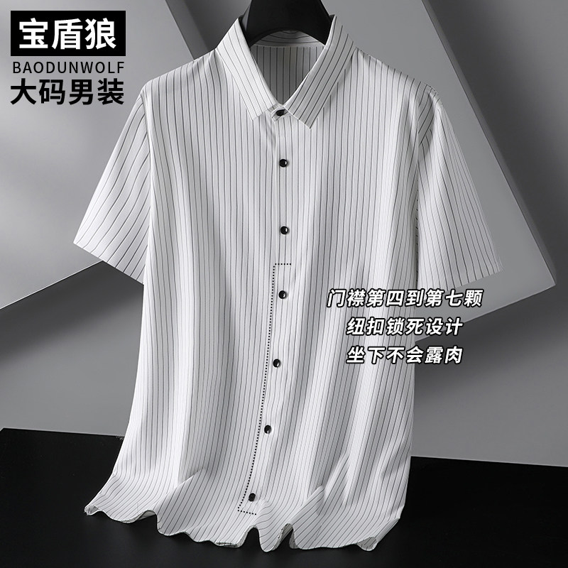 套头短袖衬衣男加肥加大码