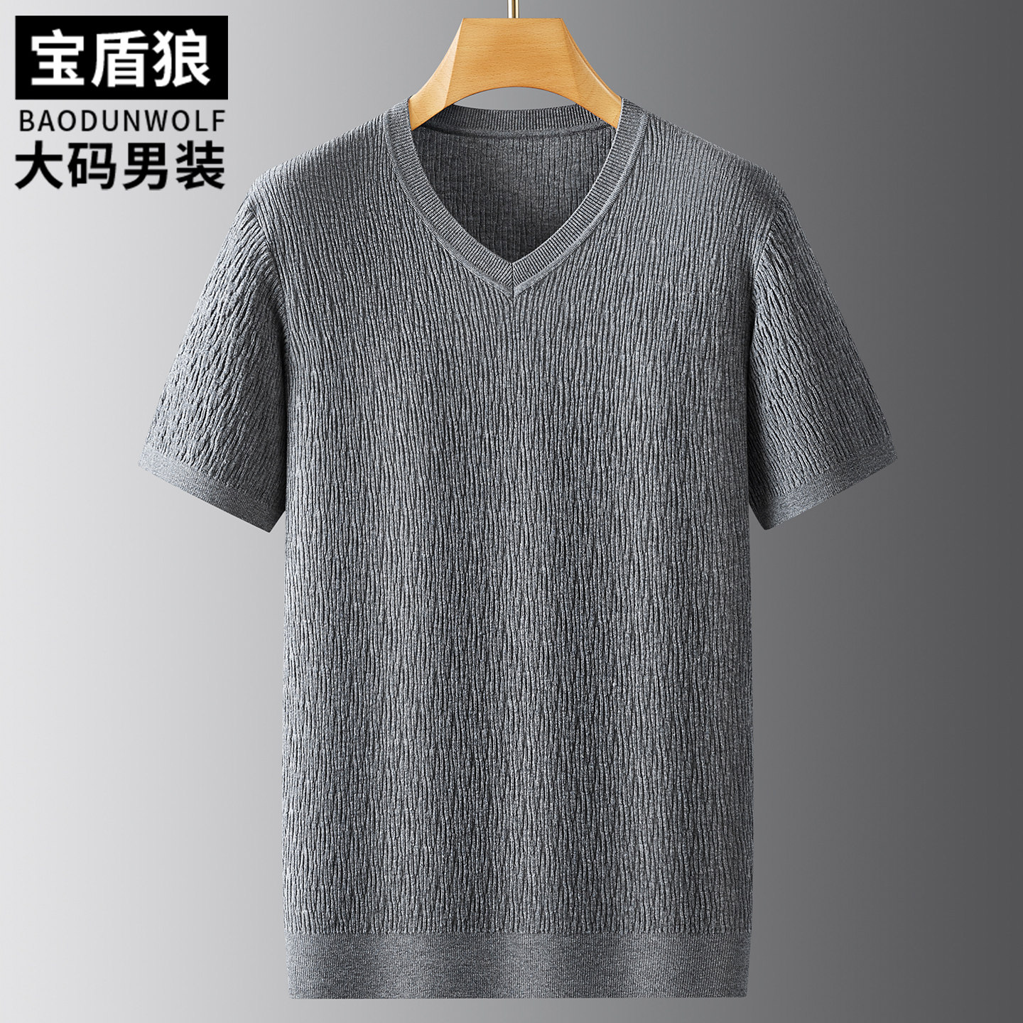 胖子时尚V领羊毛混纺短袖针织衫男加肥大码秋季薄款鸡心领毛线衣