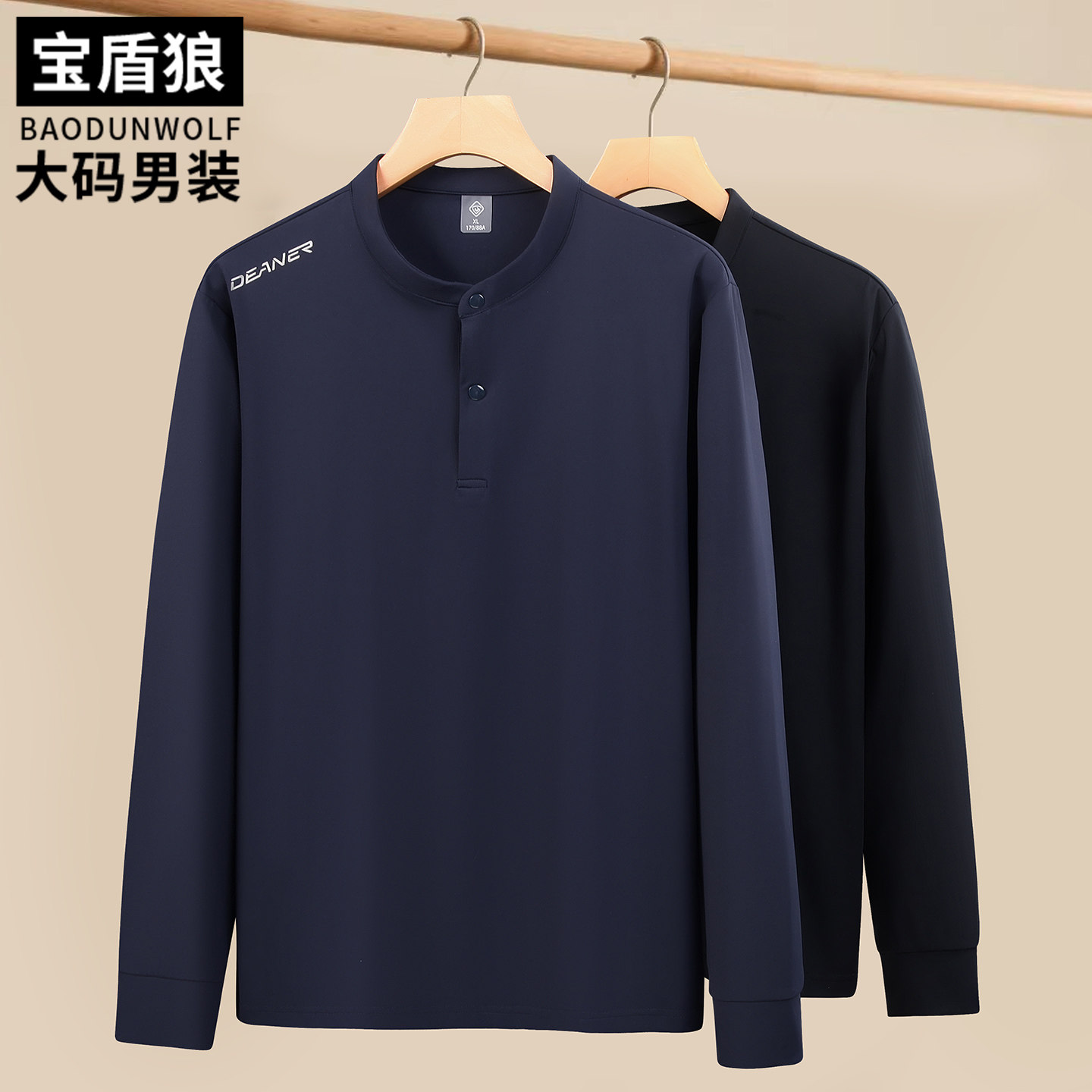 加肥加大码中式T恤男秋季打底衫