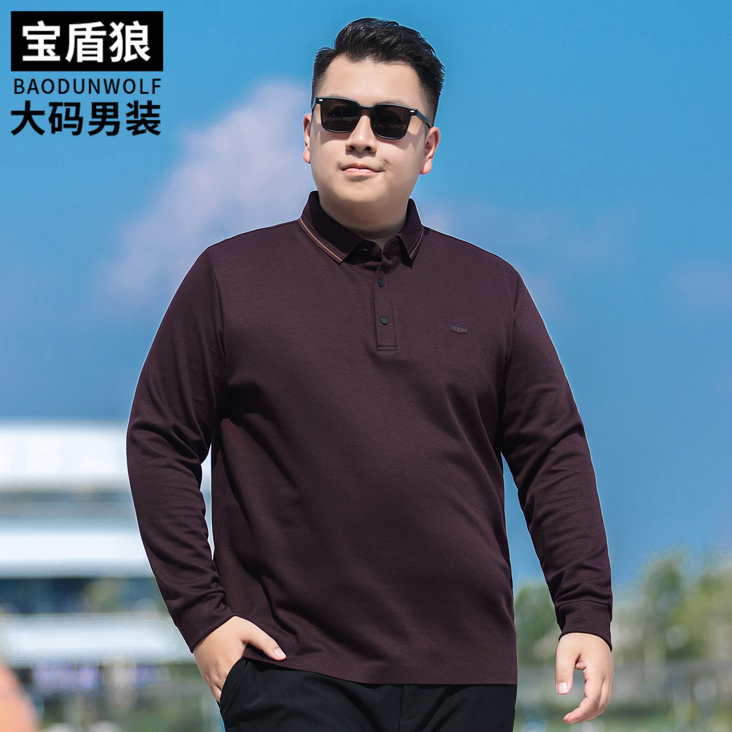 秋季新款百搭长袖polo衫男加肥大码上衣胖子时尚休闲保罗翻领体恤