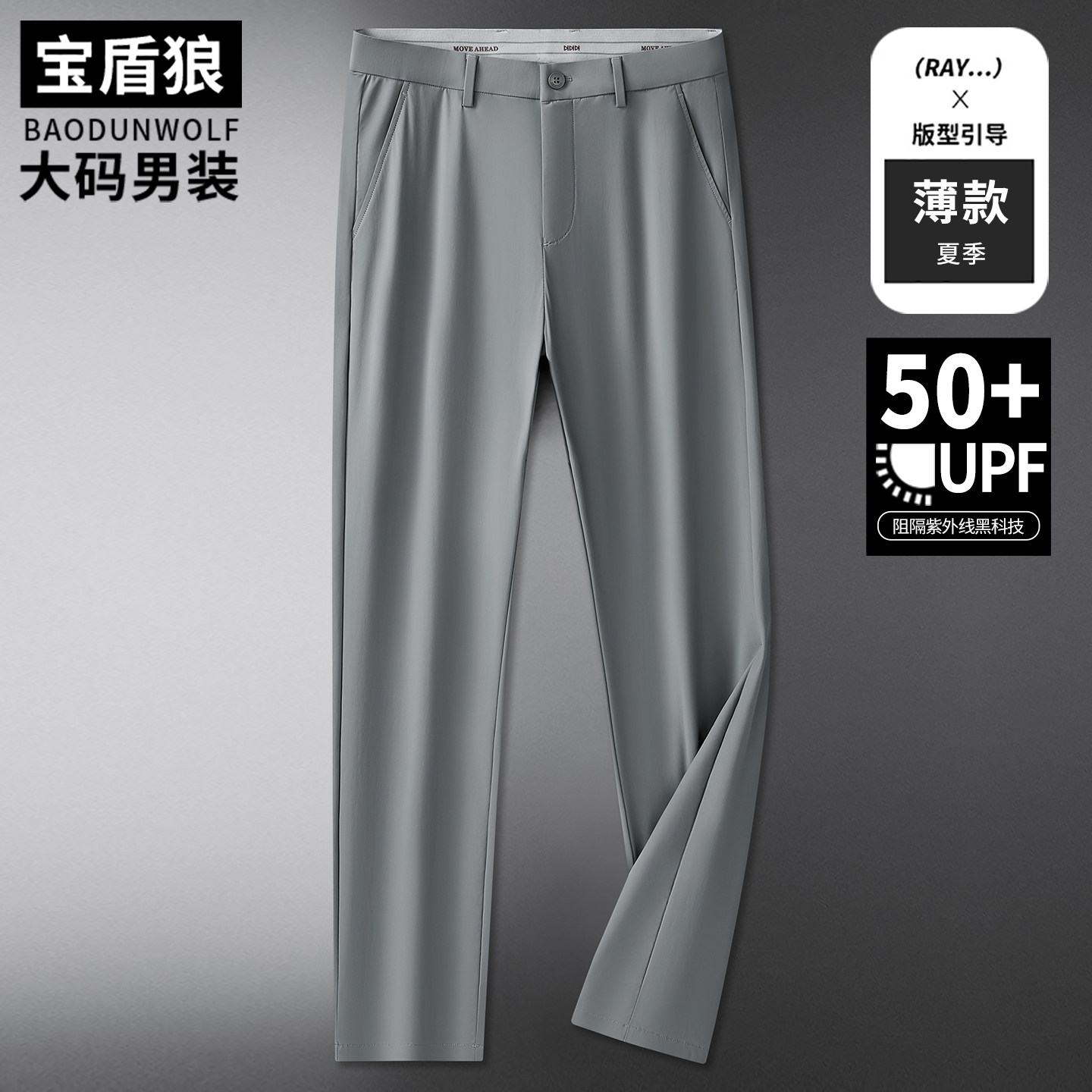 夏季薄款高级感休闲裤男大码防紫外线长裤胖子宽松冰丝运动九分裤