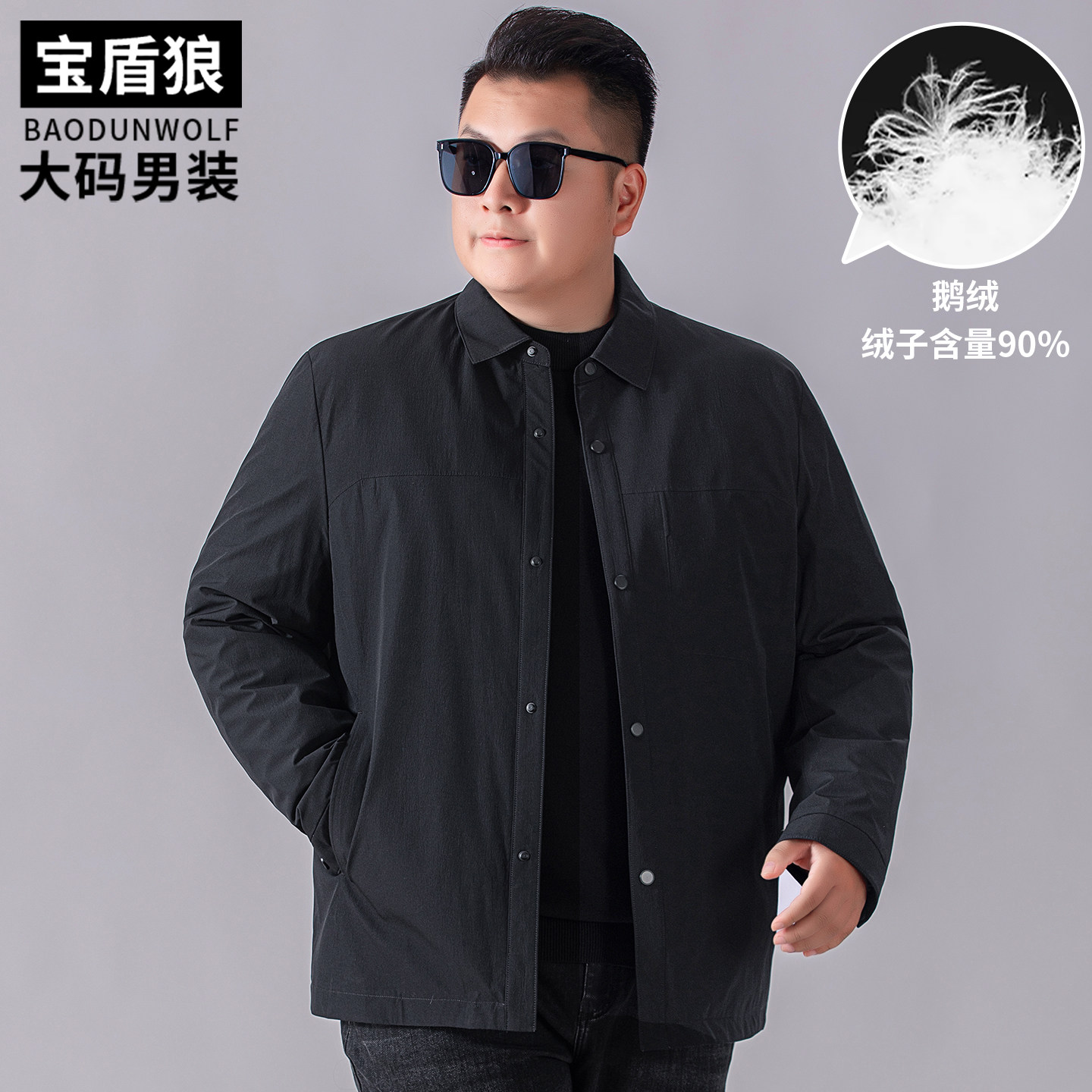 冬季时尚翻领90鹅绒服男加肥加大