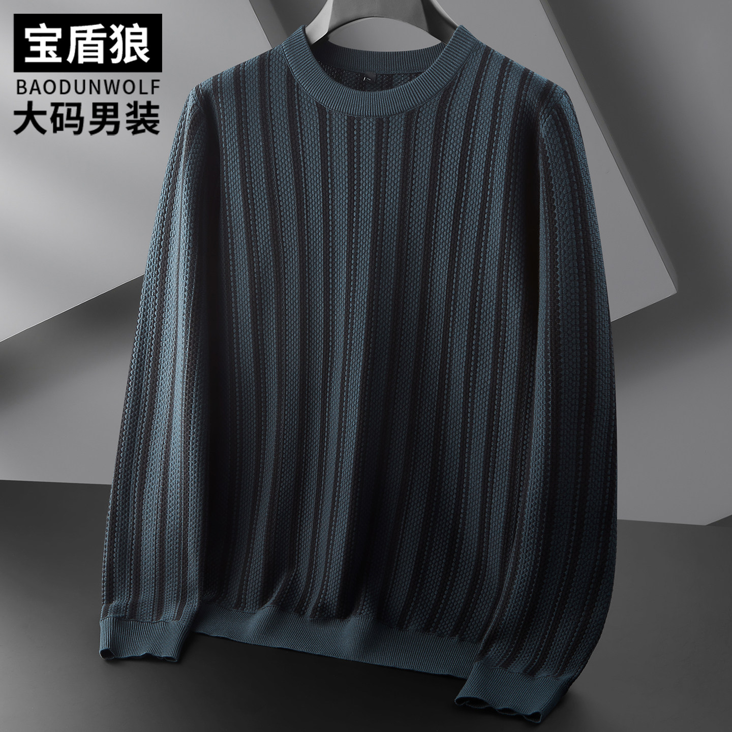 秋冬款条纹长袖毛衣男大码打底衫