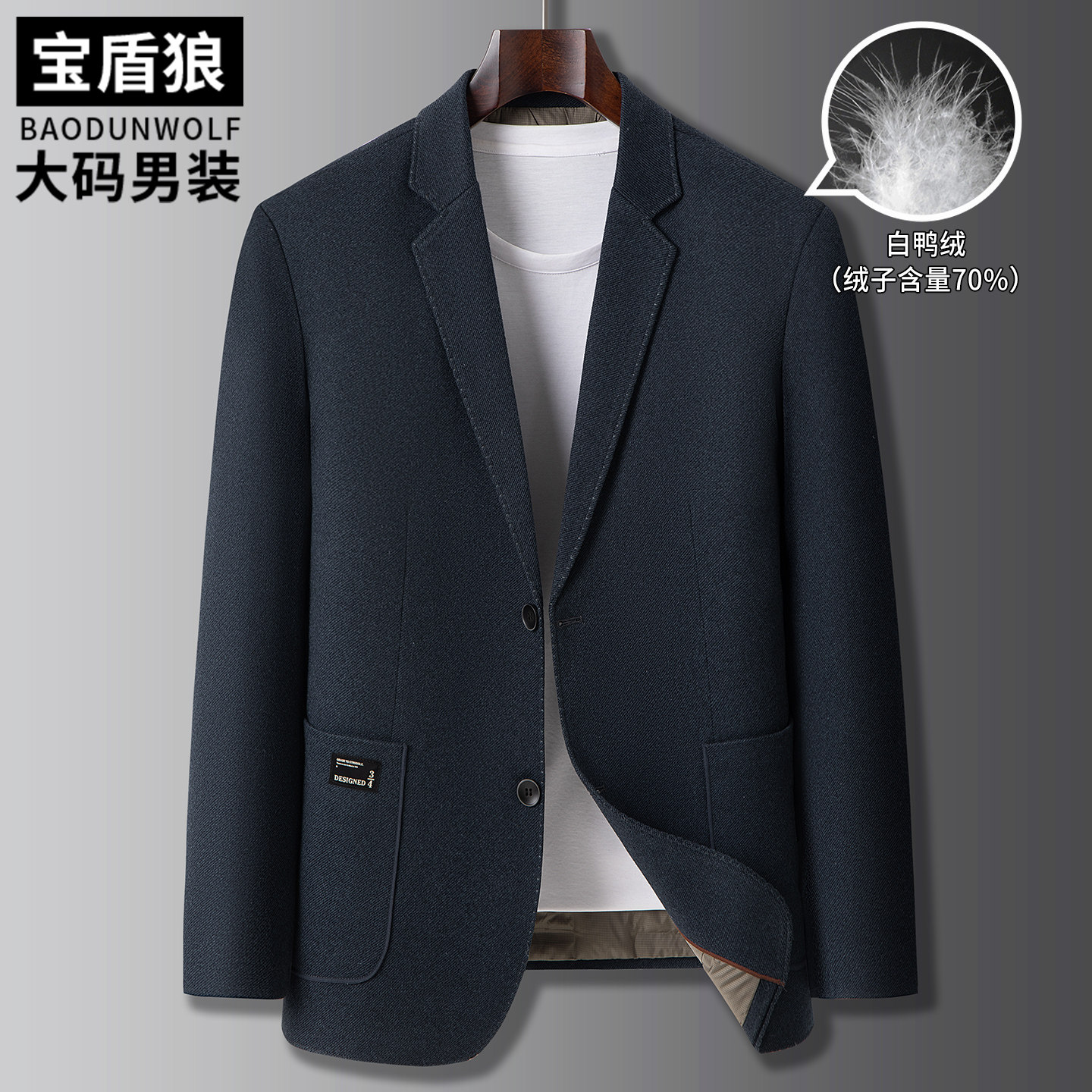 商务休闲羽绒服西装男士大码外套冬季肥佬宽松加大号保暖羽绒西服