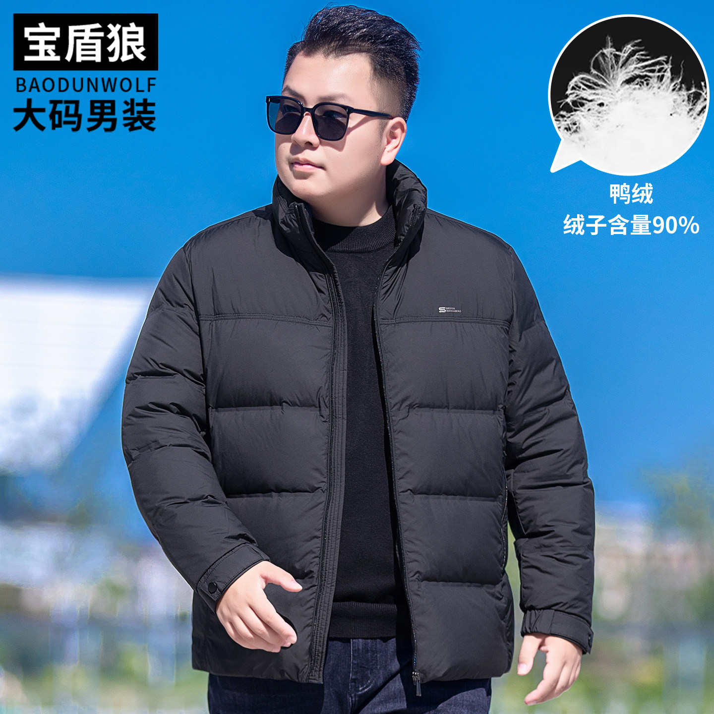 加厚立领羽绒服男装大码防寒外套