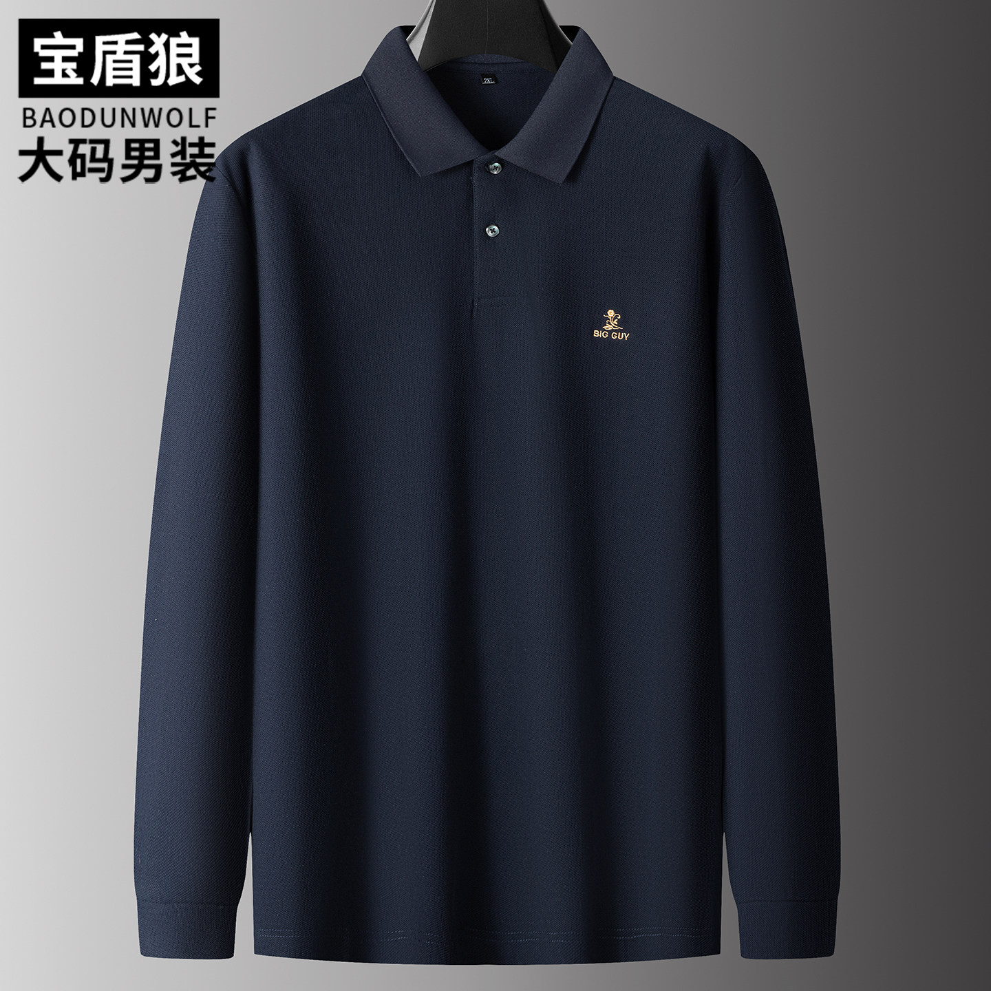 加肥大码男士丝光棉长袖polo衫春秋新款肥佬休闲翻领纯棉T恤上衣