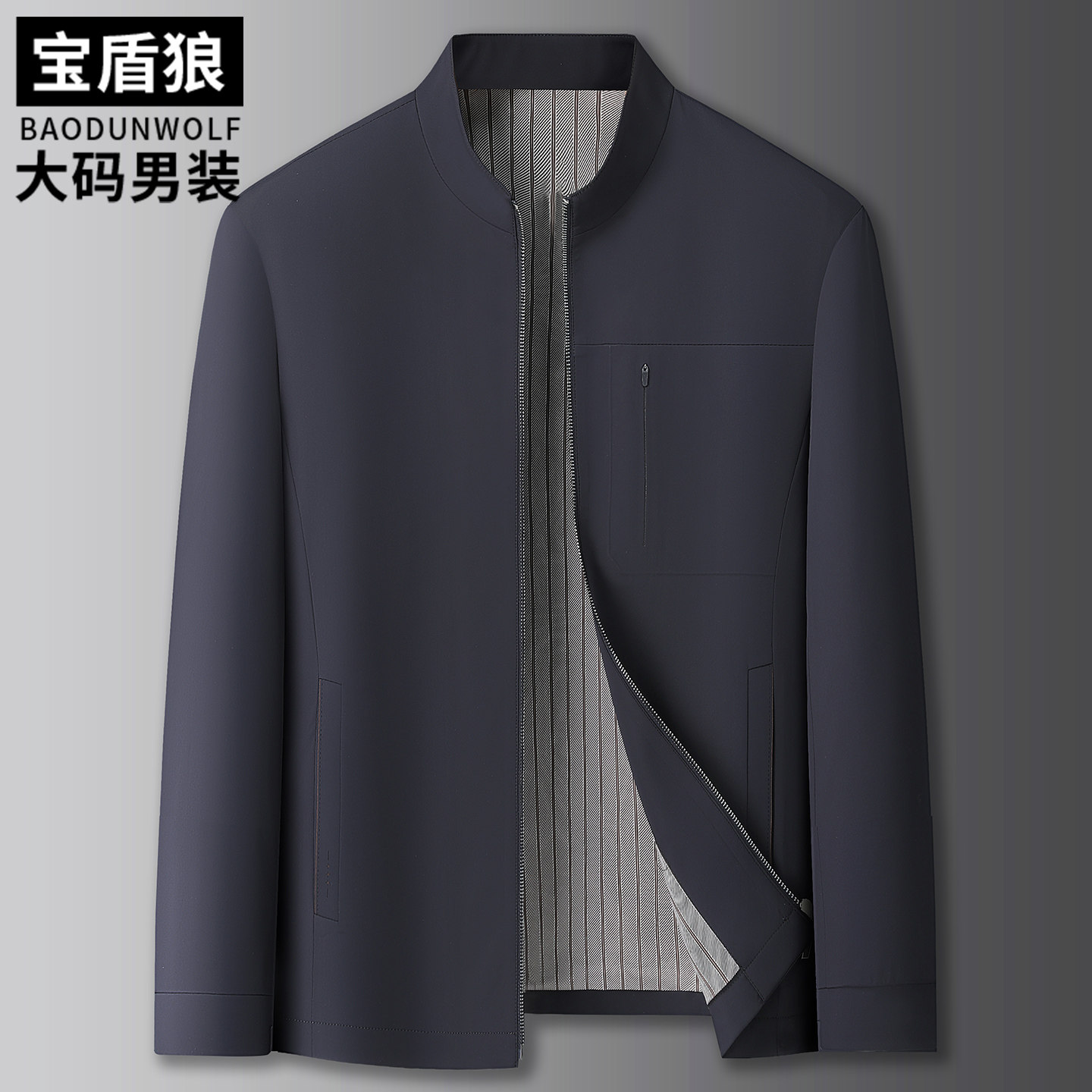 2025春季新款男士大码立领夹克衫胖子时尚休闲宽松加大号免烫外套