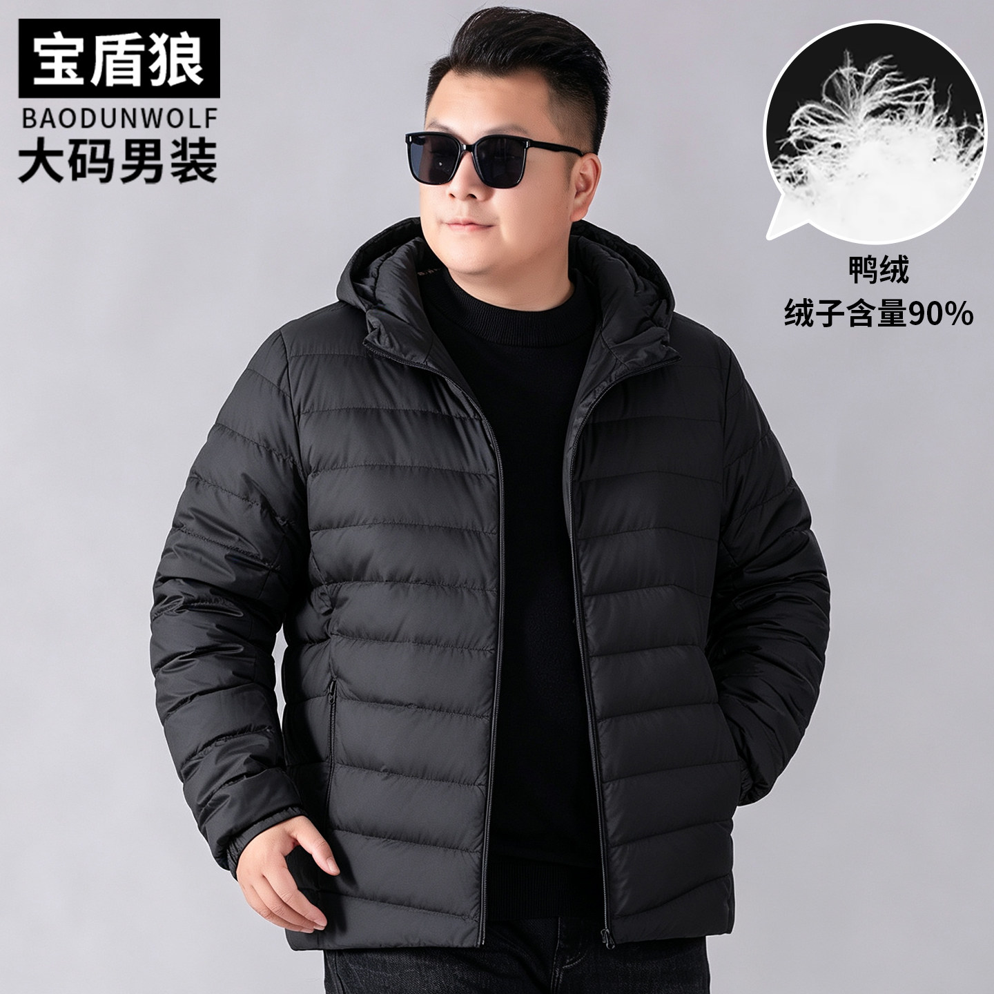 防风连帽羽绒外套男加肥大码秋冬季肥佬宽松百搭轻薄款排骨羽绒服