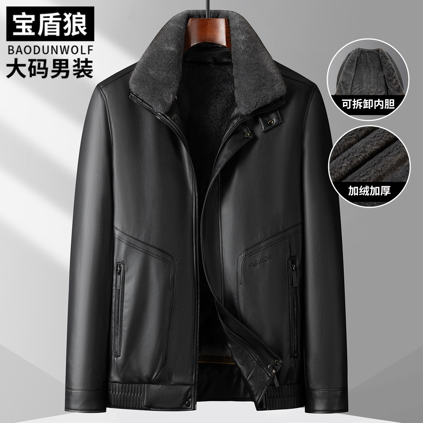加绒内胆皮衣两件套男士大码